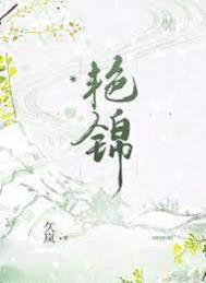 艳锦竹芋图片封面